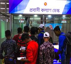 প্রবাসী কল্যাণ